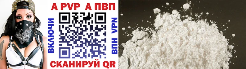 shop как зайти  Чебоксары  А ПВП Crystall  где продают  