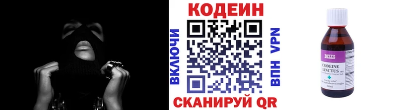 Кодеин Purple Drank даркнет сайт KRAKEN ТОР Чебоксары