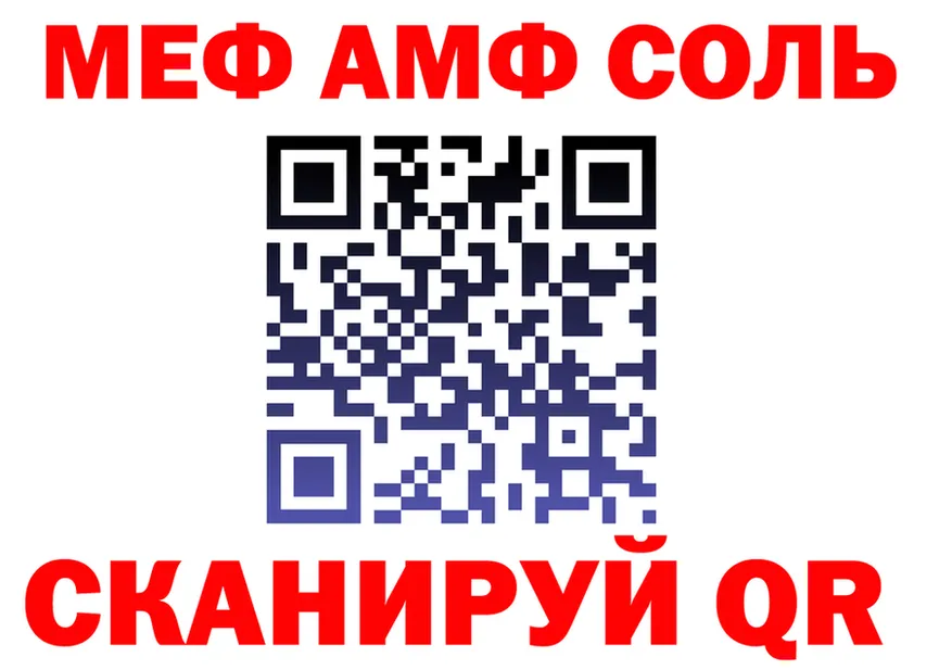 МЯУ-МЯУ мука ссылки мориарти МЕГА Чебоксары