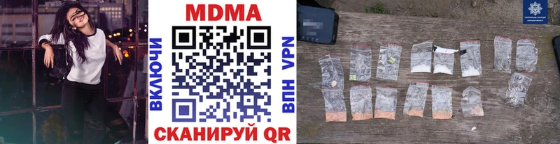 MDMA кристаллы  дарнет шоп  дарк нет как зайти  Чебоксары 
